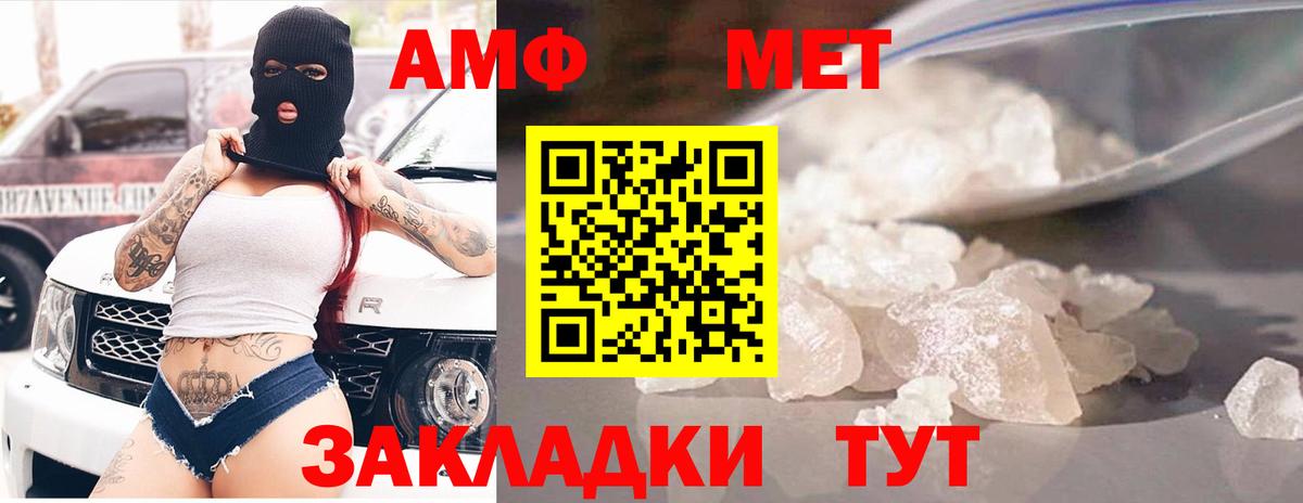 АМФЕТАМИН  Вход с VPN  мориарти телеграм  АМФ Premium  Миасс 