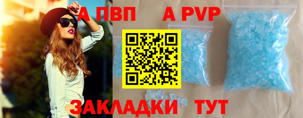 A-PVP СК  Альфа ПВП Crystall  Миасс  Alfa_PVP  Alfa_PVP мука  Вход с VPN 