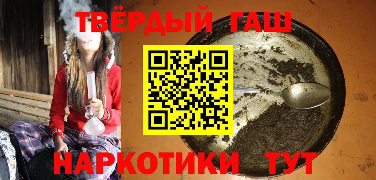 ГАШИШ VHQ  Вход с VPN  Гашиш ice o lator  Миасс 