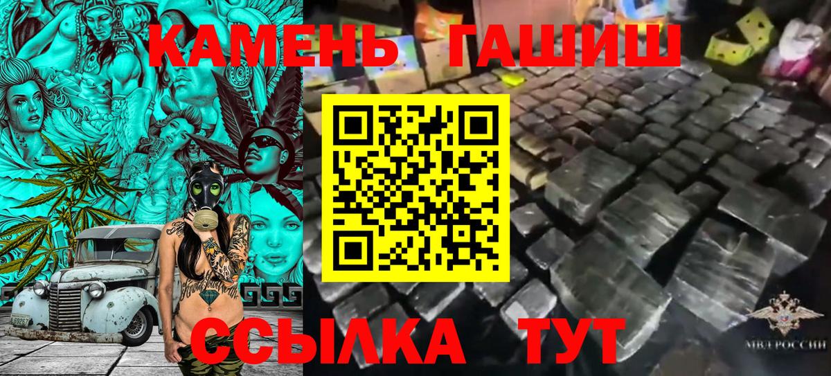 ГАШИШ индика сатива Миасс