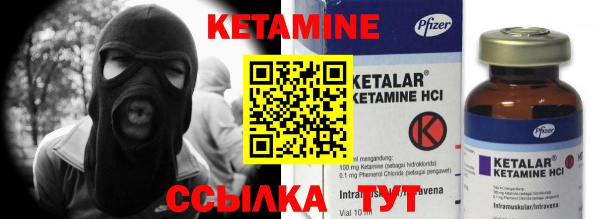 Кетамин VHQ  Вход с VPN  Миасс  КЕТАМИН VHQ 