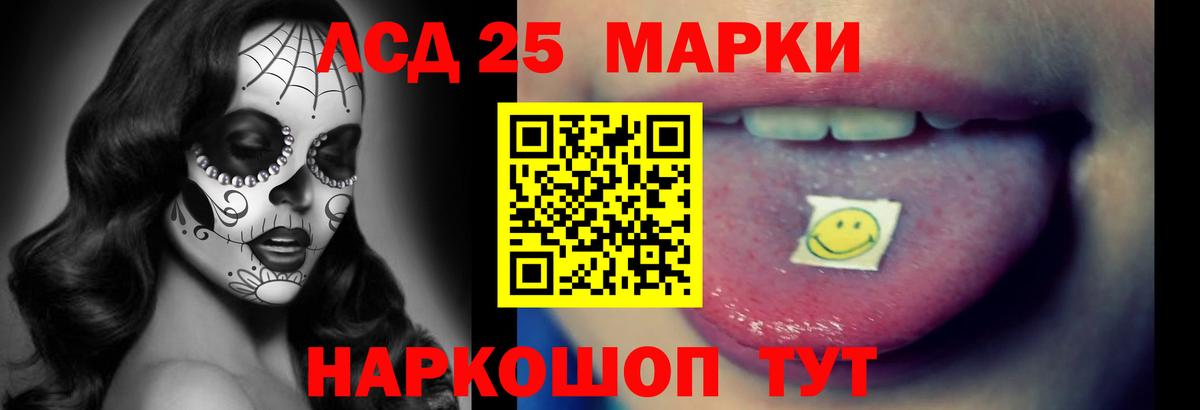 Миасс  ЛСД экстази кислота  LSD-25 экстази кислота  Вход с VPN 
