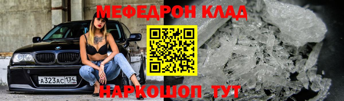 Миасс  Мефедрон мука  Вход с VPN  Мефедрон мяу мяу 