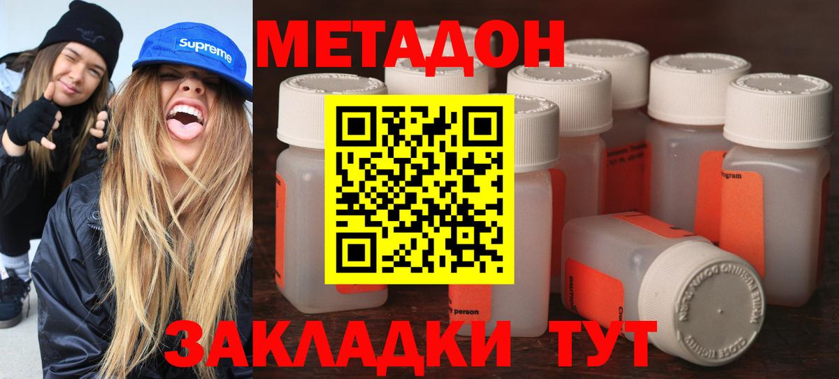 МЕТАДОН VHQ  МЕТАДОН VHQ  omg ссылка  Вход с VPN  Миасс 