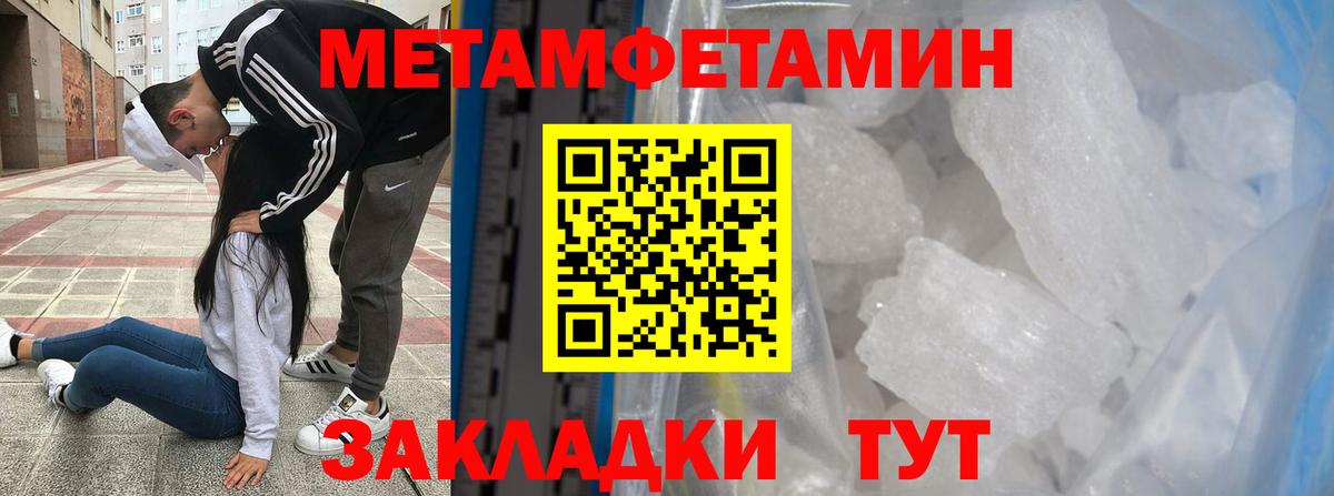 Первитин кристалл  Вход с VPN  Первитин кристалл  Миасс 