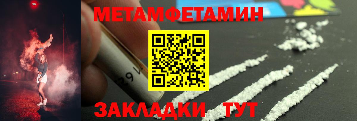 МЕТАМФЕТАМИН кристалл Миасс