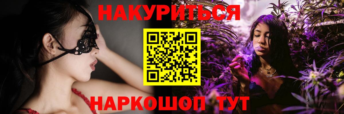 МАРИХУАНА White Widow  Марихуана AK-47  Миасс  Вход с VPN  Шишки марихуана OG Kush  Марихуана тримм 